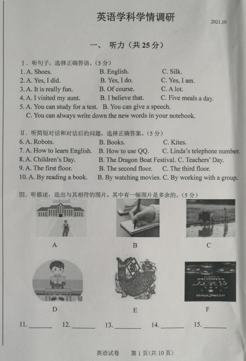 吉林省长春市第一O八学校2021-2022学年九年级上学期期中考试英语试题（图片版无答案，无听力音频和原文 ）