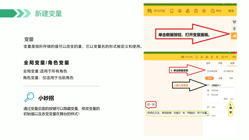 第八课 看谁算得快(共10张PPT)