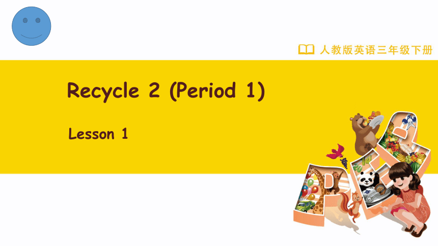 小学英语 人教版（PEP） 三年级下册 Recycle 2 Period 1 课件(共19张PPT)