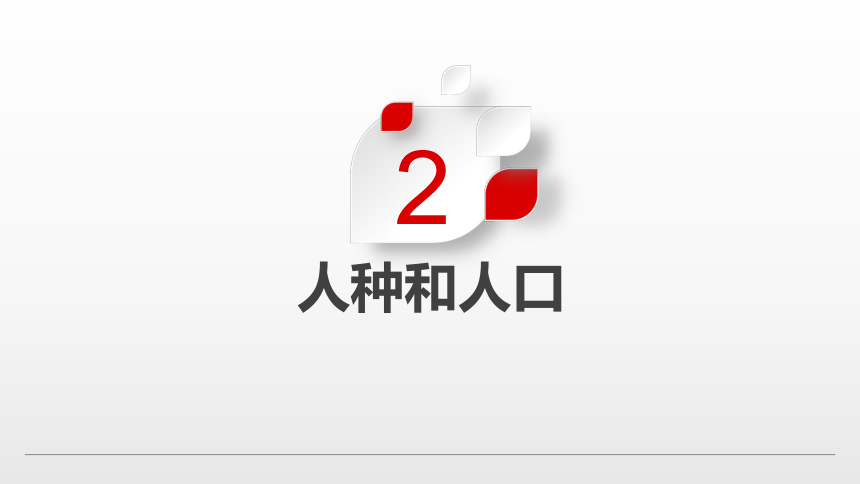 3.5第三章综合复习【2022-2023中图版 八上地理高效课件】(共87张PPT)