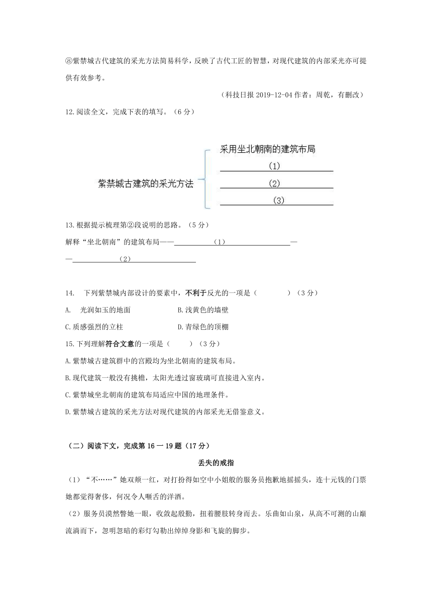 2022年上海市金山区中考一模语文试卷（word版无答案）