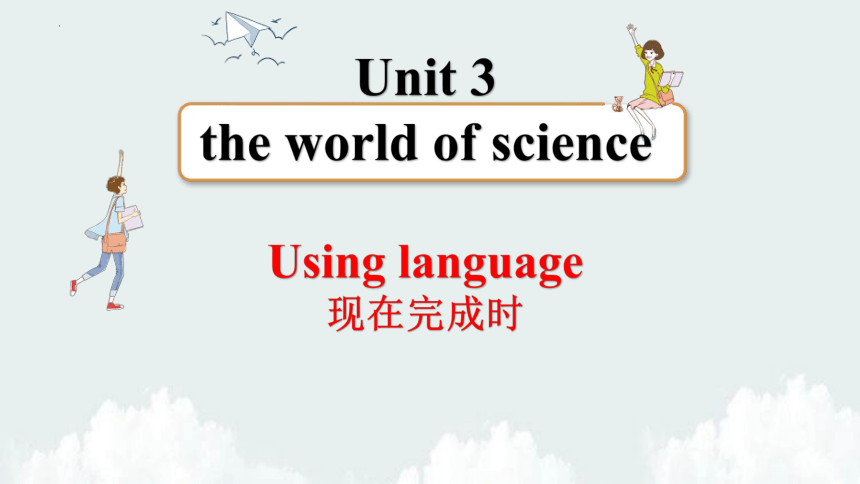 外研版（2019）必修第三册Unit 3 The world of Science  Using language课件（10张ppt）
