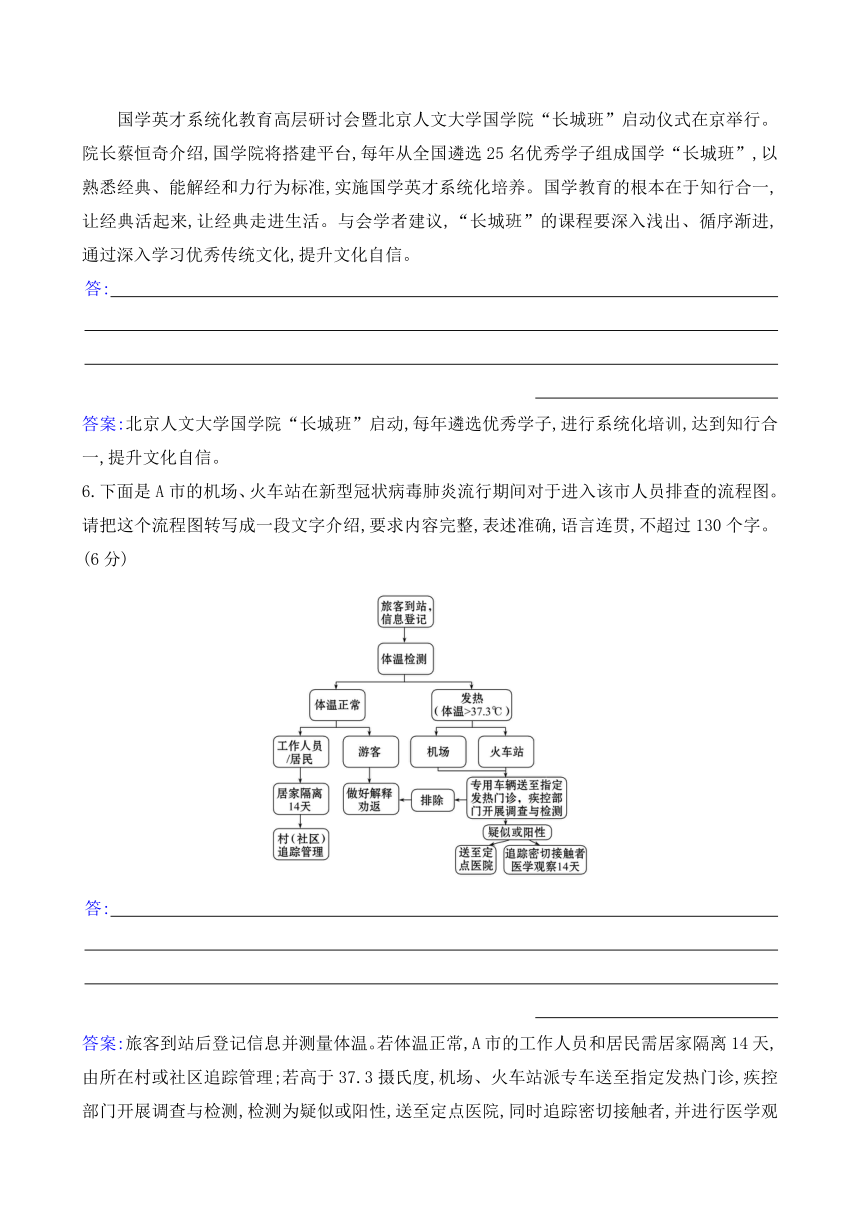 2020-2021学年人教版高中语文选修《中国小说欣赏》第六单元 12《长恨歌》练习 含答案