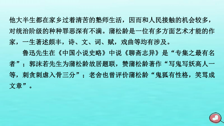 2023年高中语文 第六单元 14 促织 变形记(节选)课件(共107张PPT) 部编版必修下册