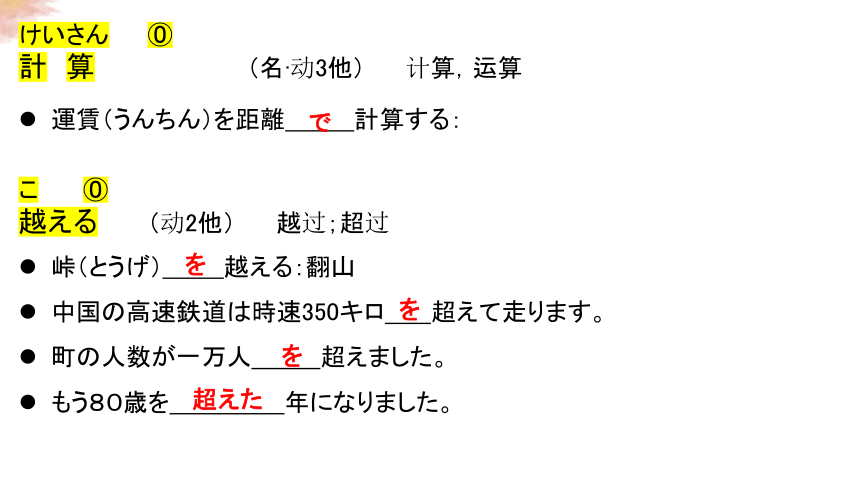 第8課ごみ問題 单词课件（32张）