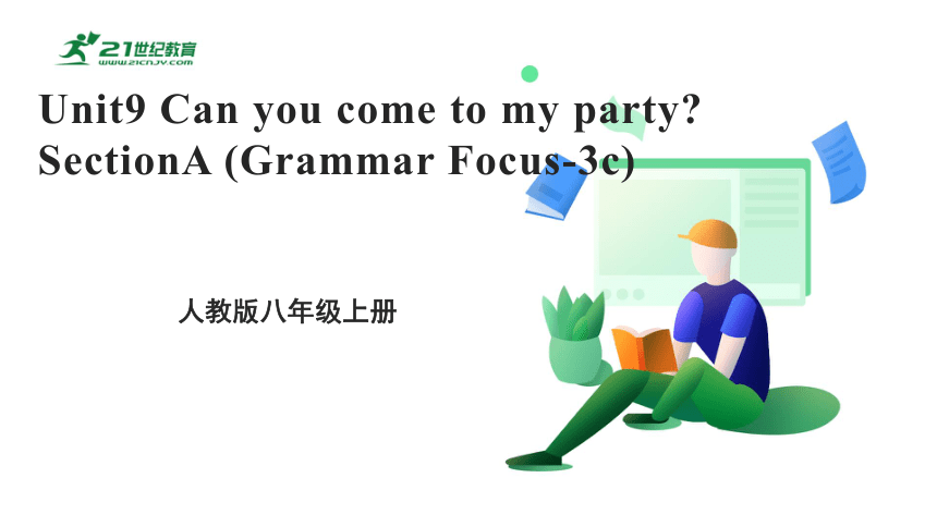 【新课标】Unit9 Can you come to my party Section A (Grammar Focus-3c)课件
