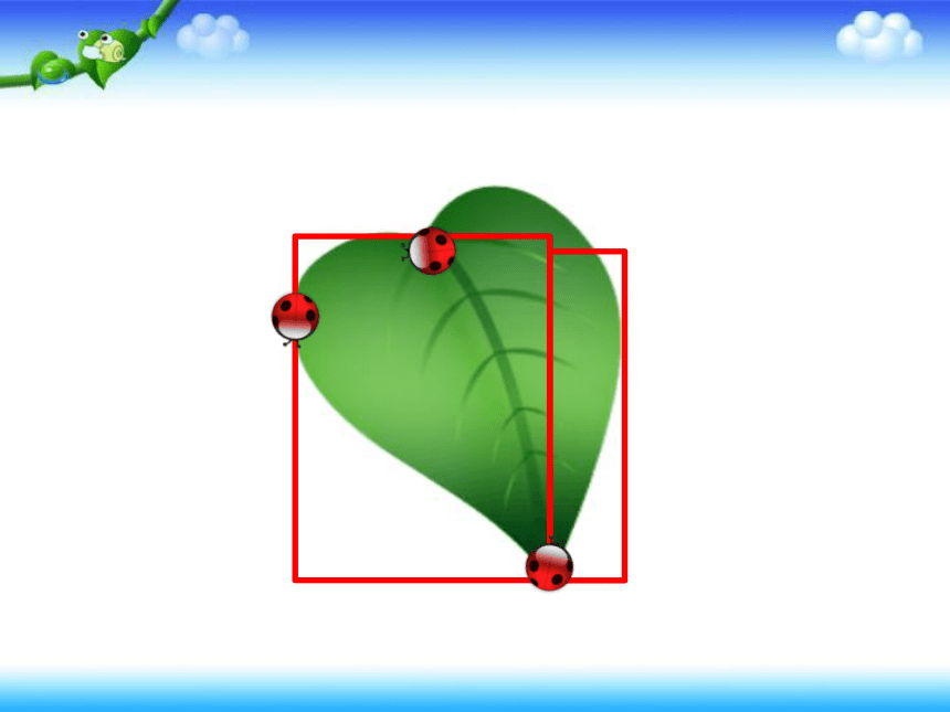 三年级上册数学课件-6.2  周长的认识 北京版(21张ppt）