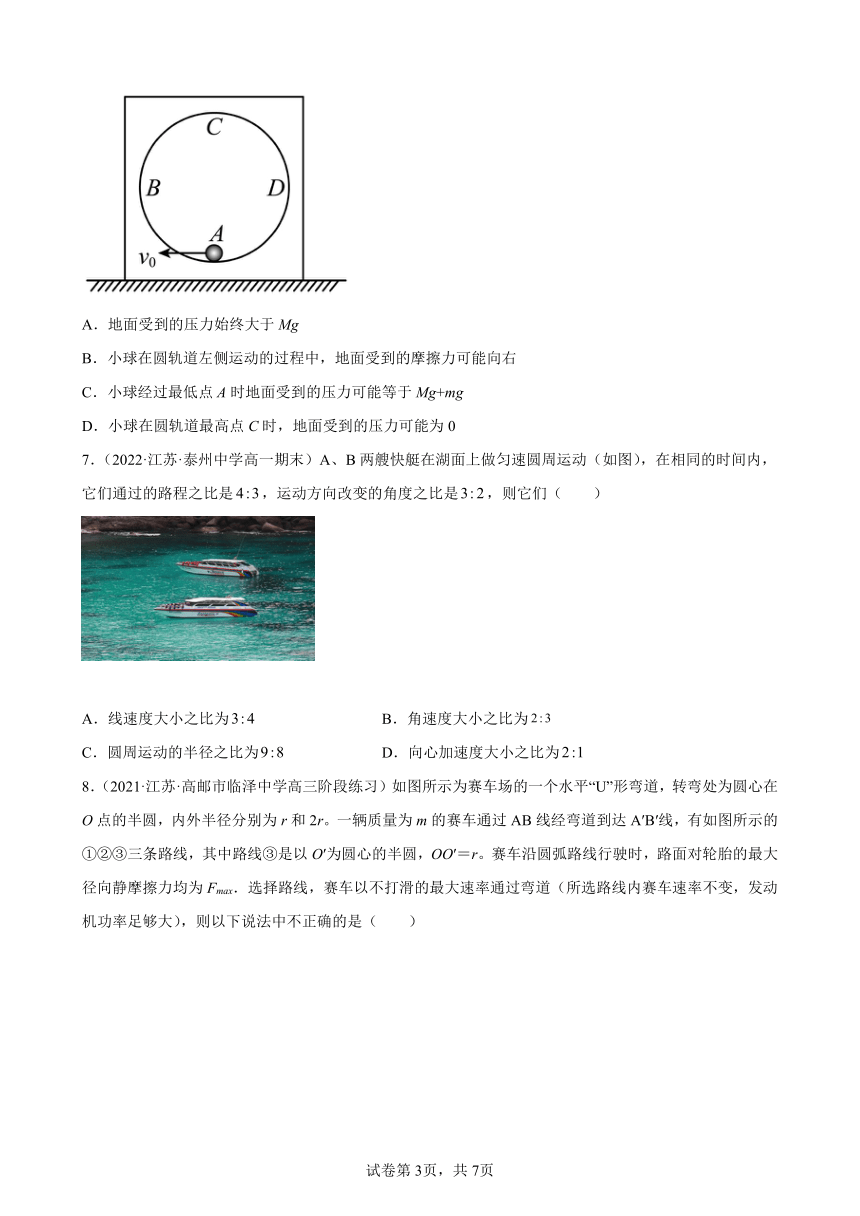 第二章 匀速圆周运动 单元滚动测评卷（Word版含答案）