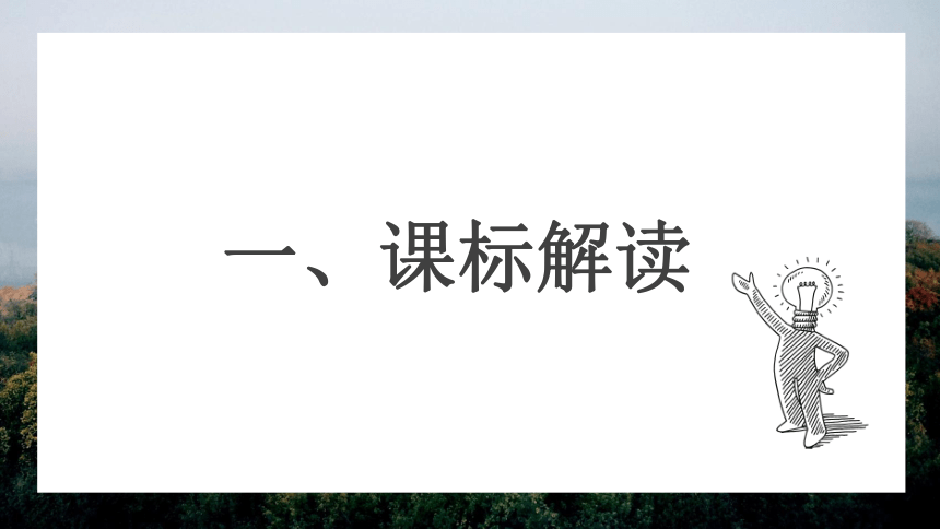 第二章+中国的自然环境（复习课件）-2022-2023学年八年级地理上学期期中期末考点大串讲（湘教版）(共36张PPT)