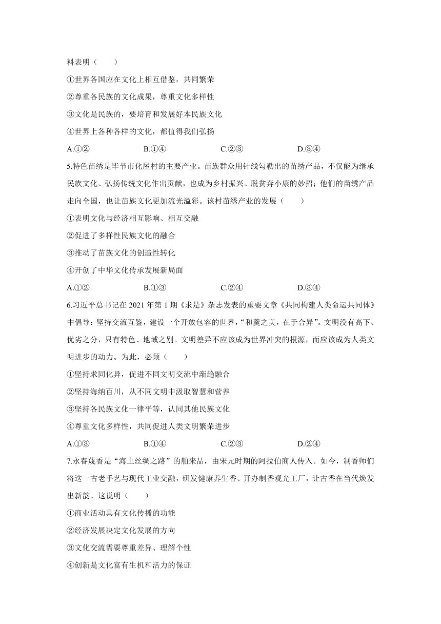 拥抱新场景 乐享新体验--2023届高中思想政治时政热点素材