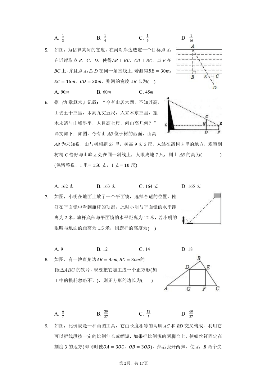 初中数学冀教版九年级上册25.6相似三角形的应用（Word版 含解析）