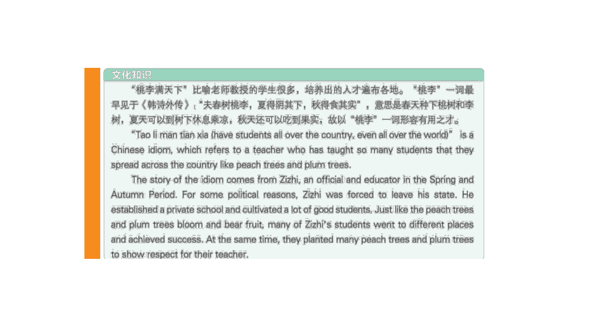 北师大版（2019） 选择性必修第一册 Unit 1 Relationships Topic Talk & Lesson 1 Teachers 词 句 重难点 课件(共71张PPT)