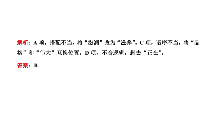 2023届高三语文一轮复习课件：大情境下的综合考查（20张PPT)