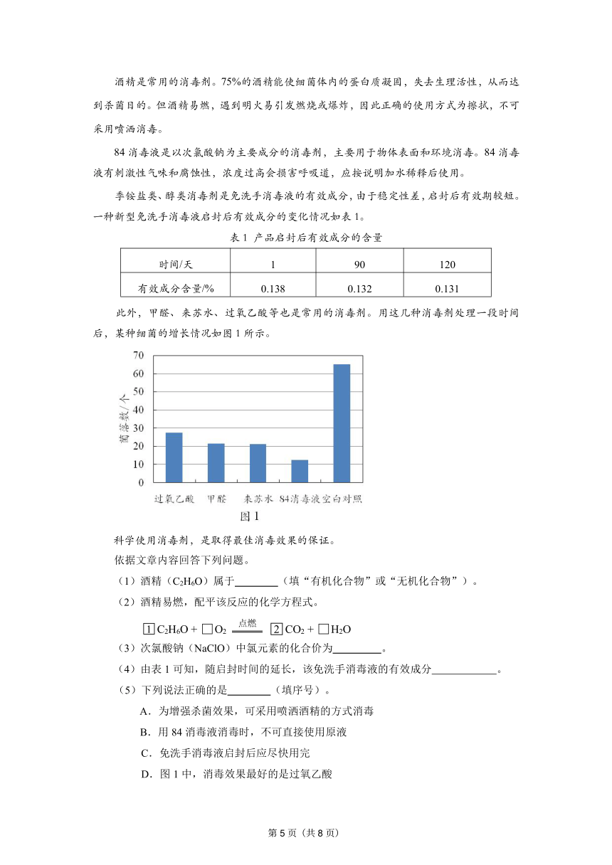 北京市房山区2022-2023学年九年级上学期期末考试化学试题（图片版有答案）