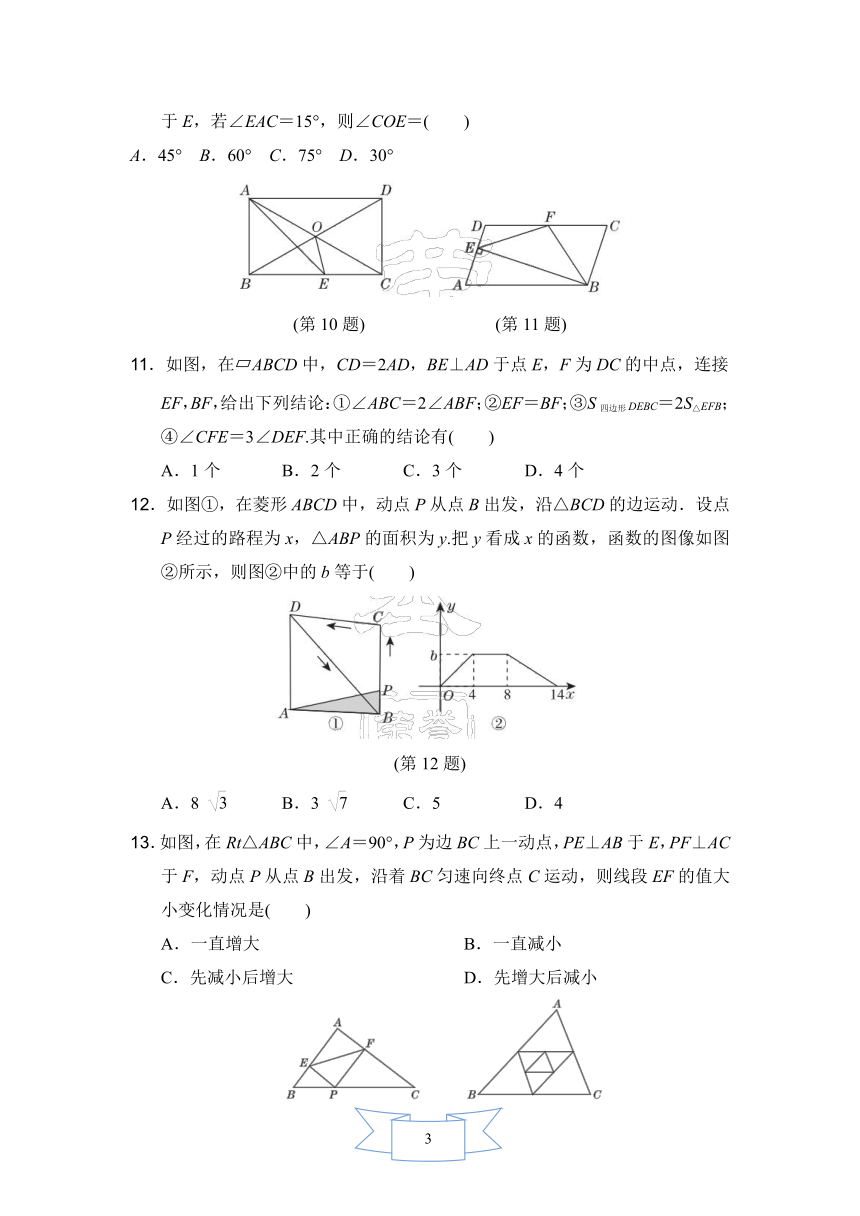 冀教版数学八年级下册 第22章达标测试卷（word版含答案）