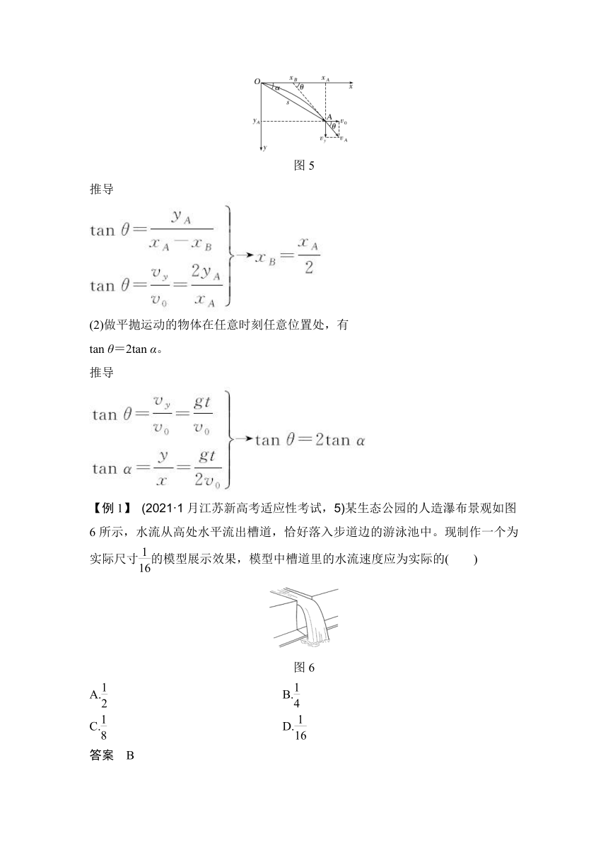 【备考2022】高中物理 一轮复习 4.2 抛体运动的规律 学案（word版 有解析）