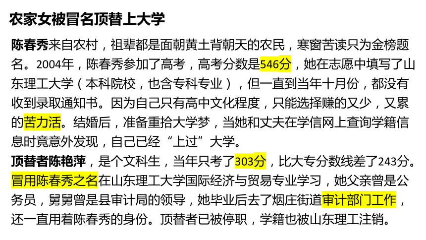 8.2公平正义的守护课件（共28张PPT）