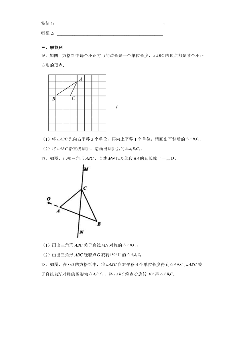 2021-2022学年七年级数学沪教版（上海）上册11.5-11.6翻折与轴对称图形 轴对称-练习-（word版含答案）