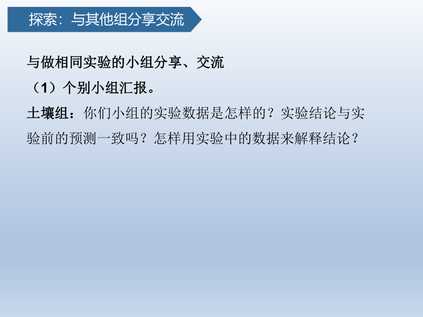 教科版（2017秋）小学科学 五年级下册2.2比较种子发芽实验 课件(共16张PPT)