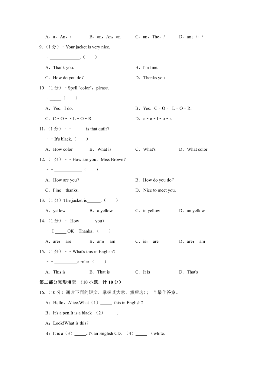 2021-2022学年山东省菏泽市牡丹区七年级（上）第一次月考英语试卷（含答案解析）