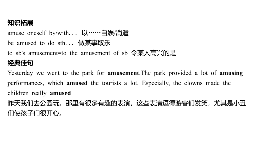 人教版（2019）选择性必修第一册Unit 3 Fascinating Parks Using Language  课件（共40张PPT)