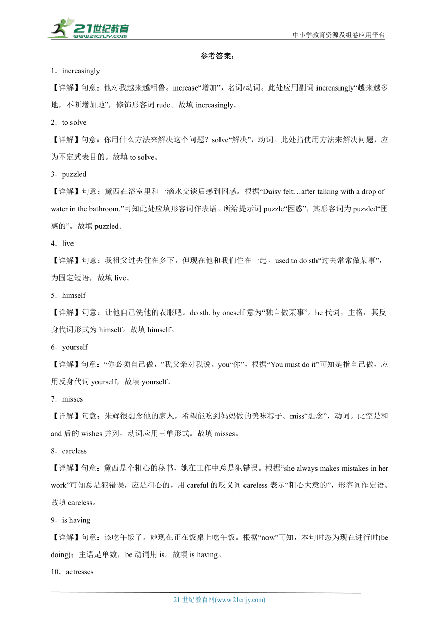 专题12 用单词的正确形式填空 七年级下册英语期末专项训练（含解析） 牛津版（深圳·广州）