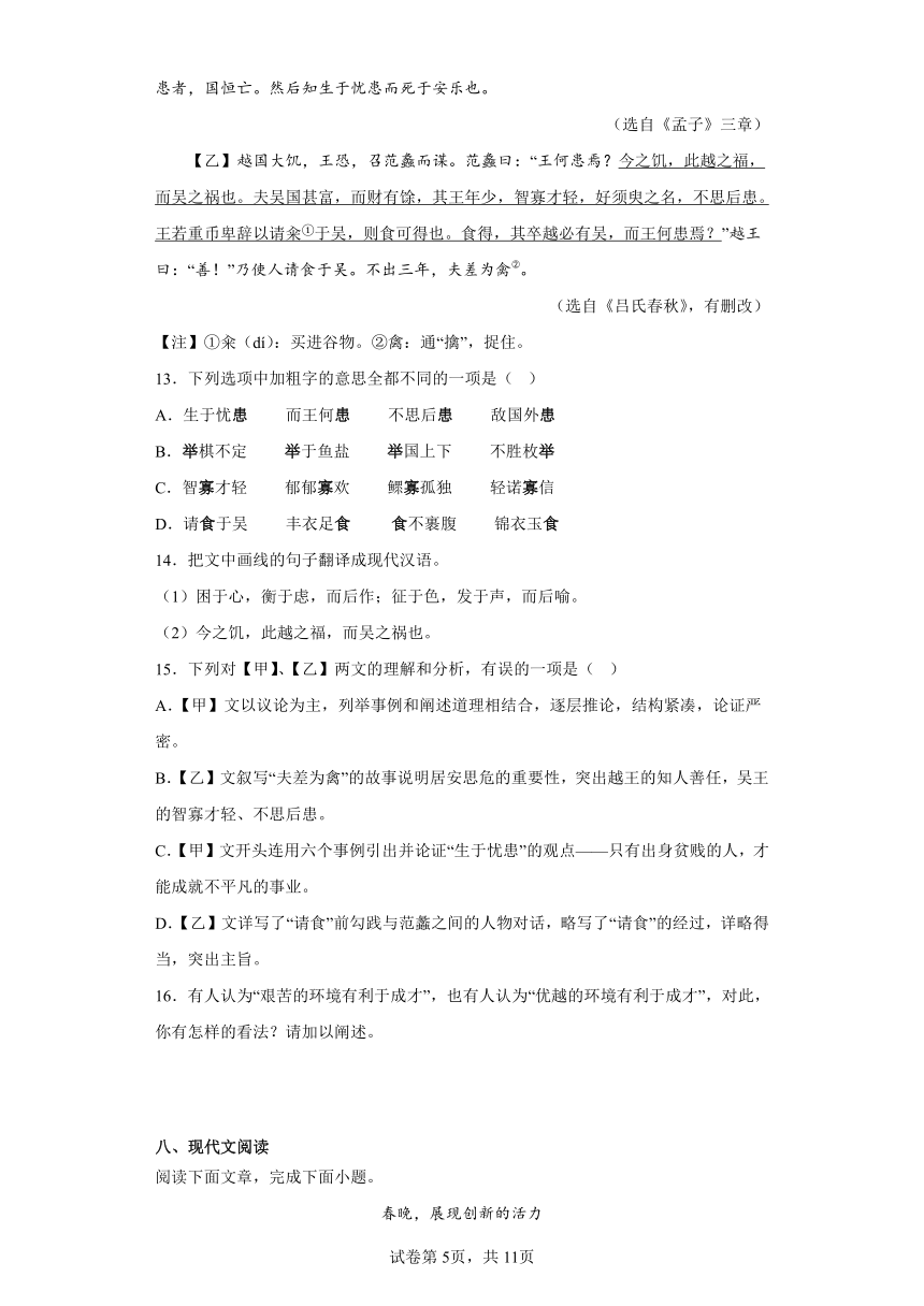 2023年黑龙江省肇东市第七中学中考三模语文试题（含解析）