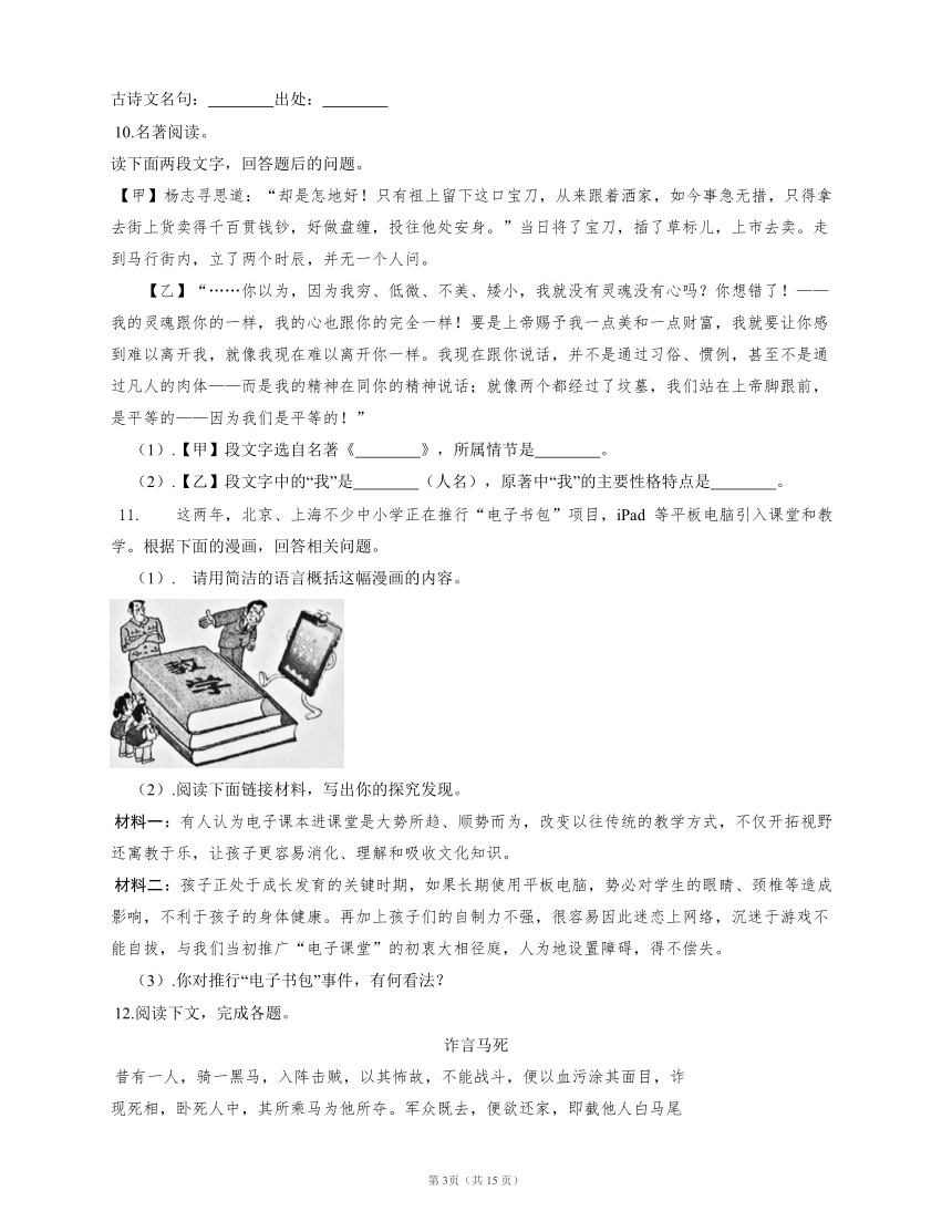 九年级下期中达标检测卷（含解析）