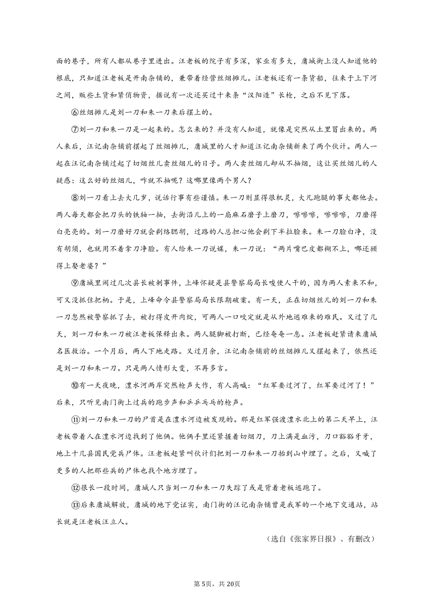 2022-2023学年山东省青岛市高三一模语文试卷（含解析）