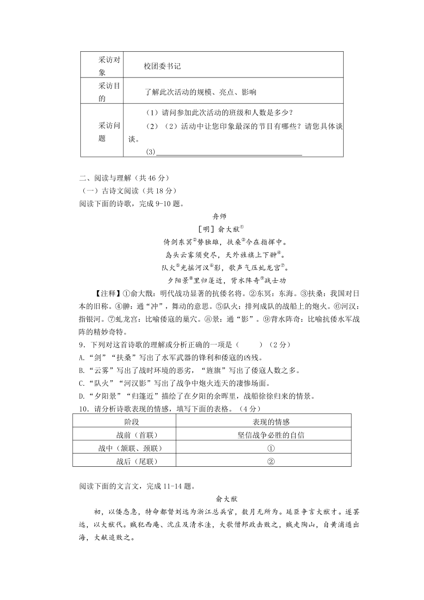 湖南省长沙市2022年中考语文试卷（Word解析版）