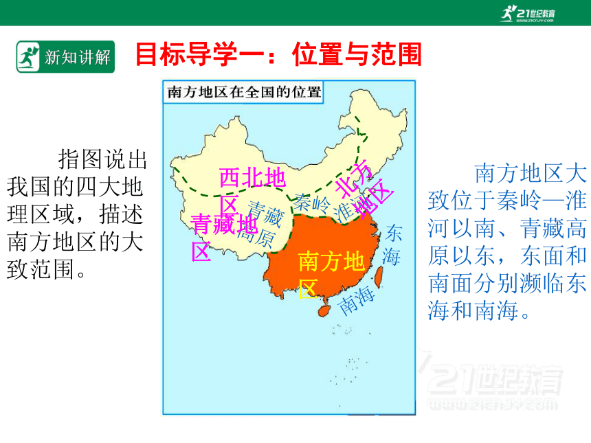 人教版八年级地理 下册 第七章南方地区 7.1 自然特征和农业 课件（共47张PPT）