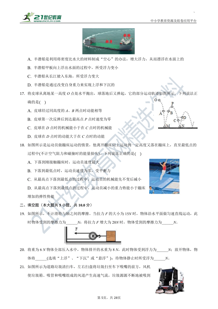 湖北省黄冈市 八年级物理下册 期末模拟测试题（含答案解析）