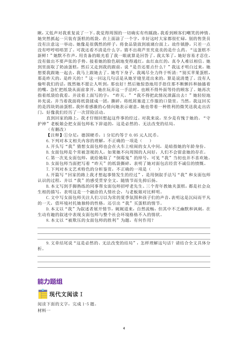 2022届高三语文现代文阅读提升专练（第38练）含答案