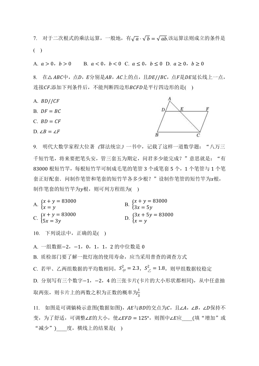 2023年湖南省衡阳市中考数学仿真模拟试卷（含答案）