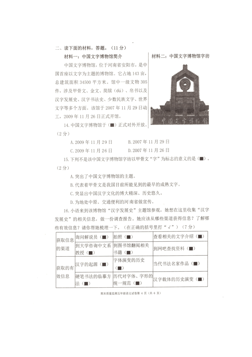 重庆市云阳县2020-2021学年第二学期五年级语文期末调研测试 （图片版，含答案）