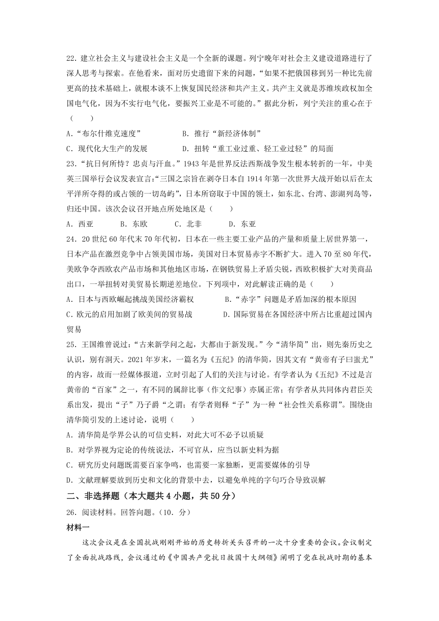 【高考真题】2022年6月浙江省普通高校招生选考历史试题（word版，含答案）