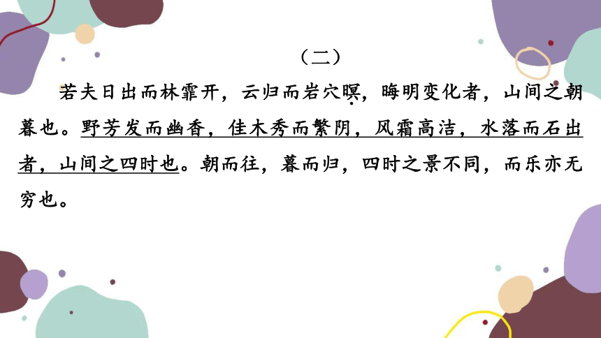 2023年广东中考总复习语文专题训练（三）课件(共58张PPT)