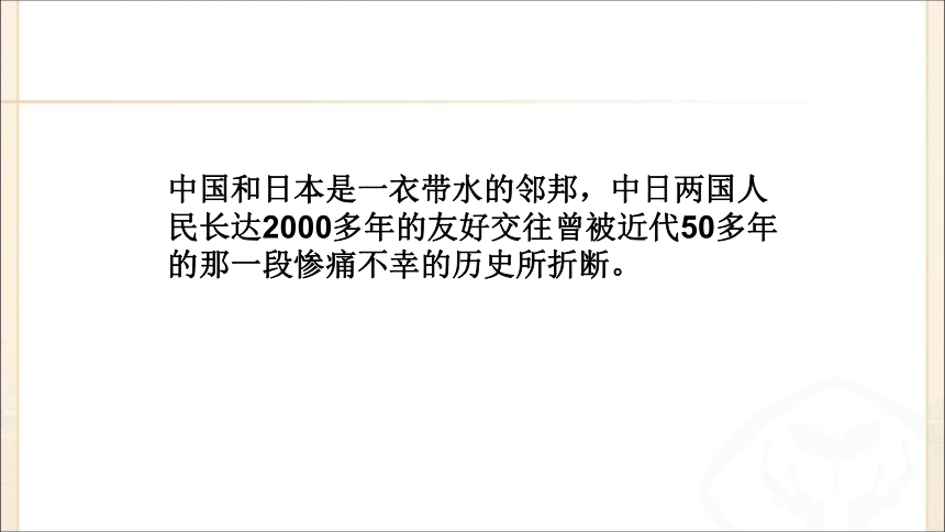 2020-2021学年人教版历史与社会八年级下册 8.1.3甲午战争与列强瓜分中国的狂潮 教学课件 共15张PPT