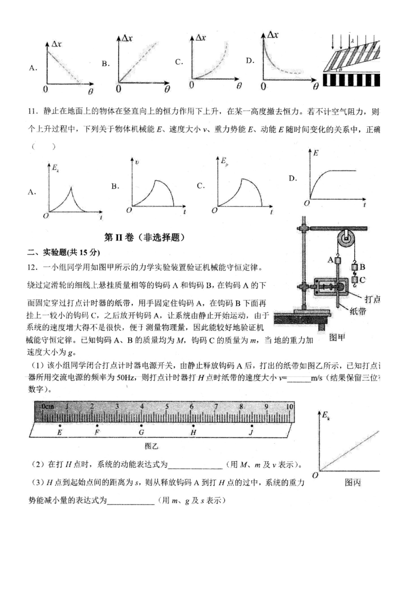 2023届江苏省无锡市高三下学期6月考前模拟测试物理试题（图片版含答案）