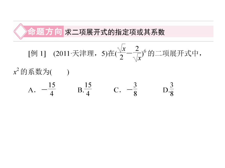 沪教版（上海）数学高三上册-16.5 二项式定理_3（课件）(共44张PPT)