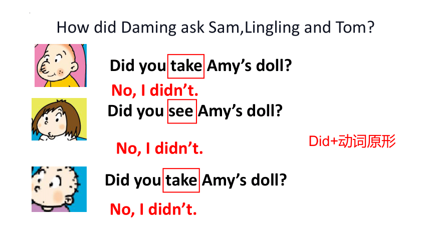 Module 7 Unit1 Did you take Amy’s doll？课件(共15张PPT)