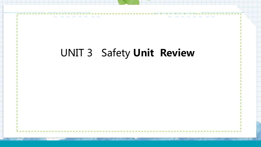 冀教版九年级上Unit 3 Safety Unit Review课件(34张PPT)
