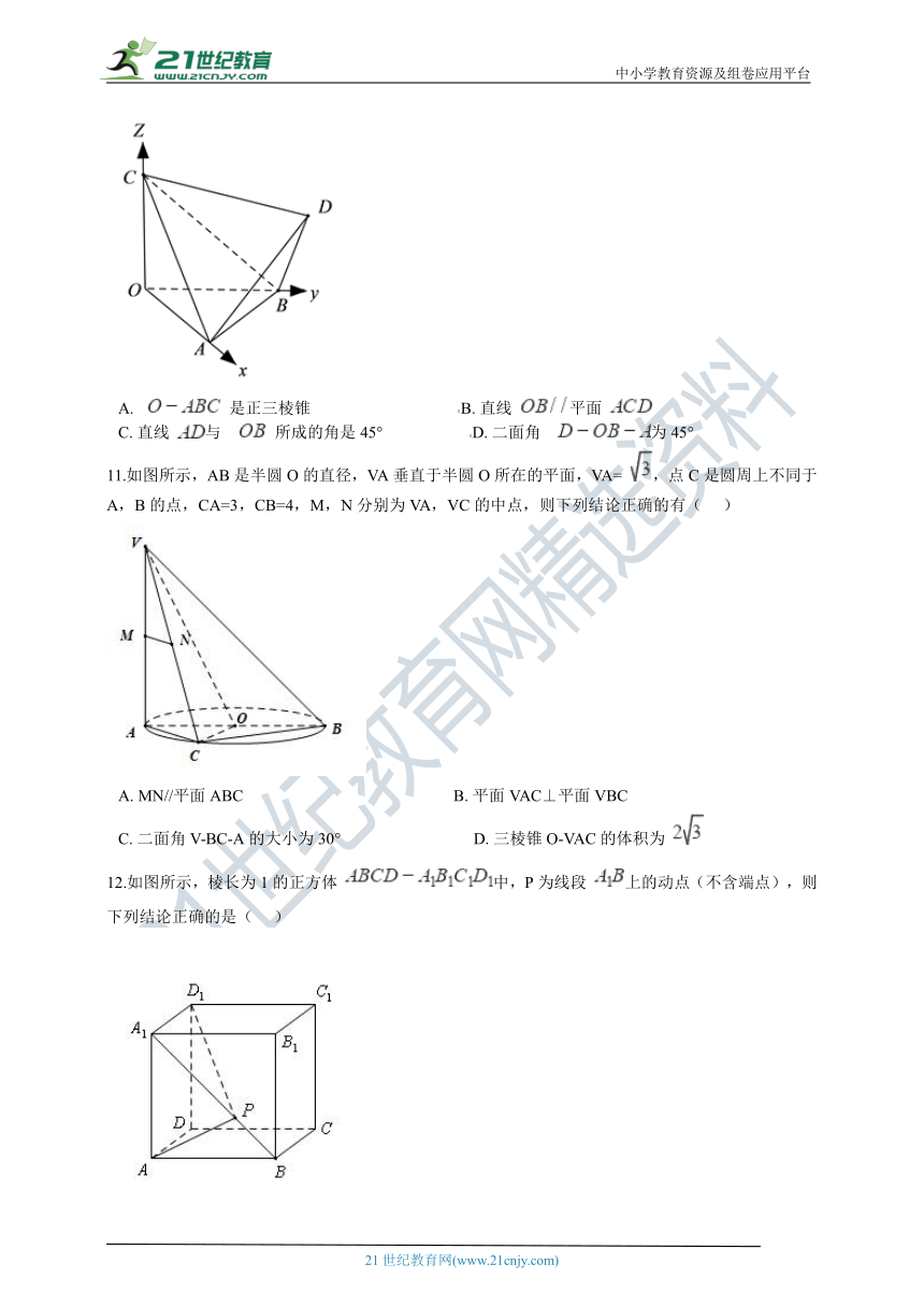 【备考2021】高考二轮专项训练 空间几何专题复习（多选题）
