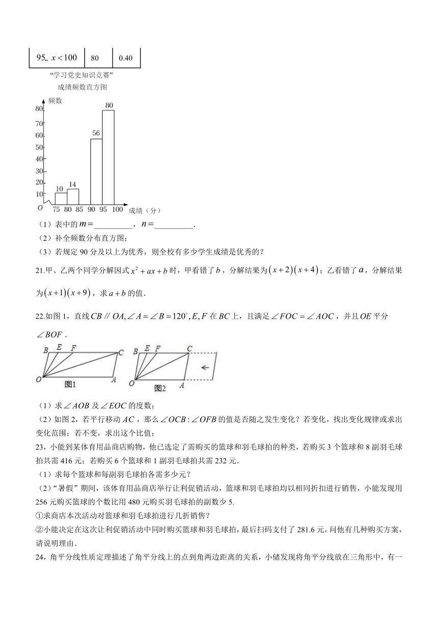 浙江省宁波市海曙区2022-2023学年七年级下学期期末数学试题(含答案)