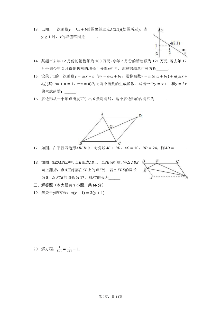 上海市嘉定区民办桃李园实验学校2021-2022学年八年级下学期期中数学试卷（Word版 含解析）