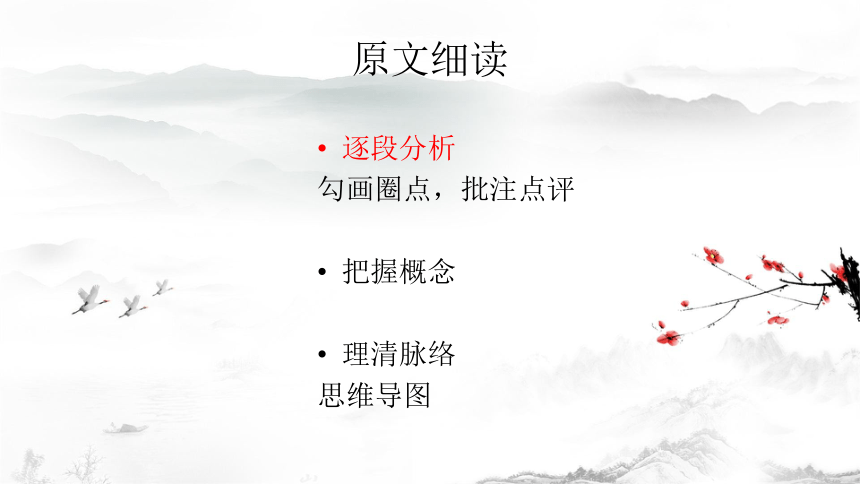 《乡土中国》整本书阅读-乡土本色+课件(共66张PPT)2022-2023学年统编版高中语文必修上册