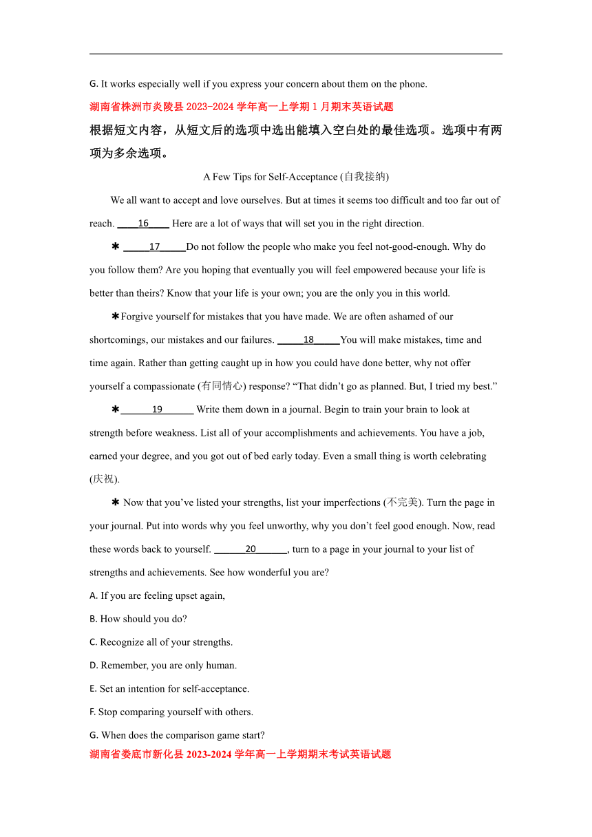 湖南省部分县2023-2024学年高一上学期期末英语汇编：七选五（含解析）