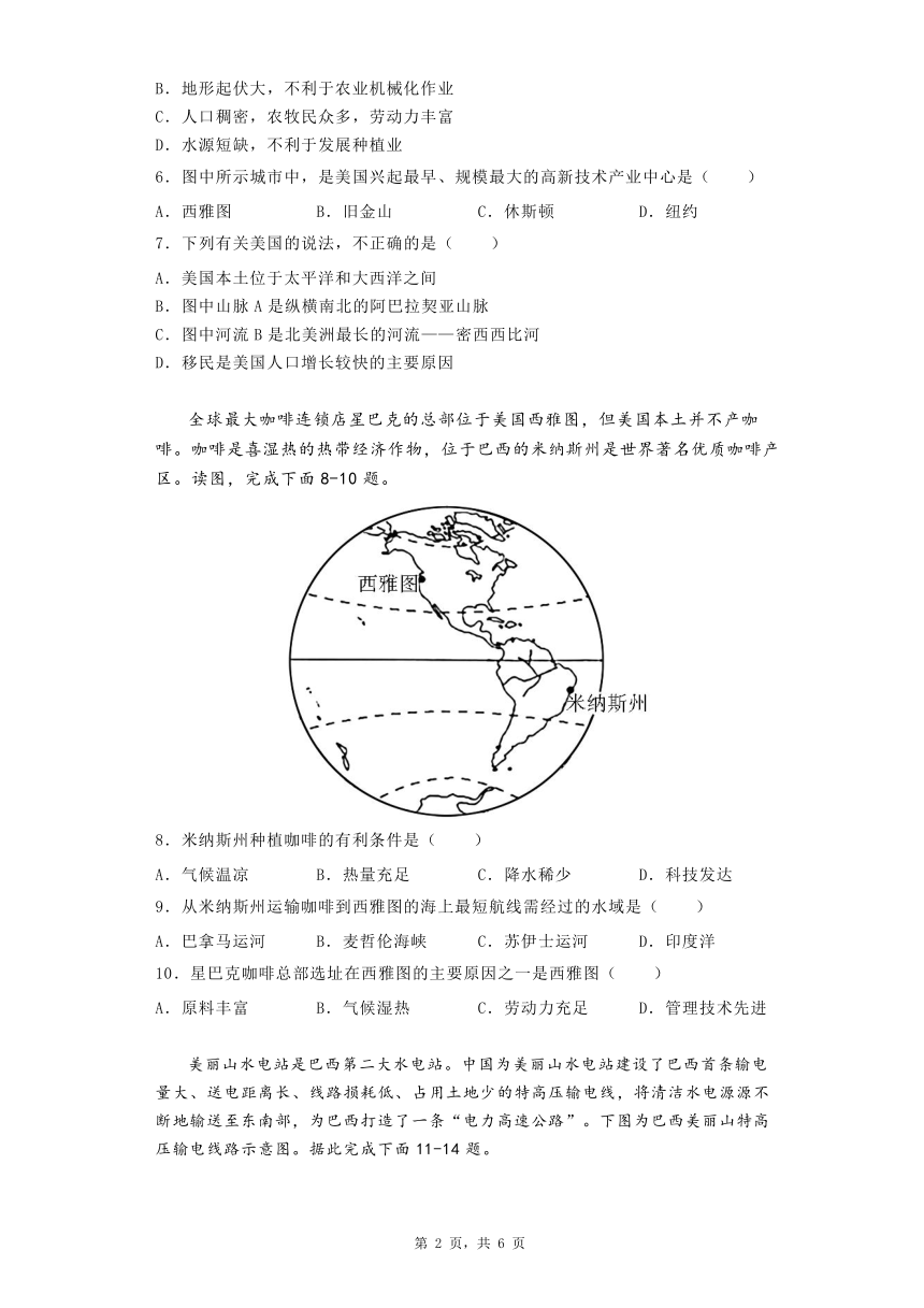 第九章 西半球的国家综合复习卷（含答案）2023人教版七年级下册地理