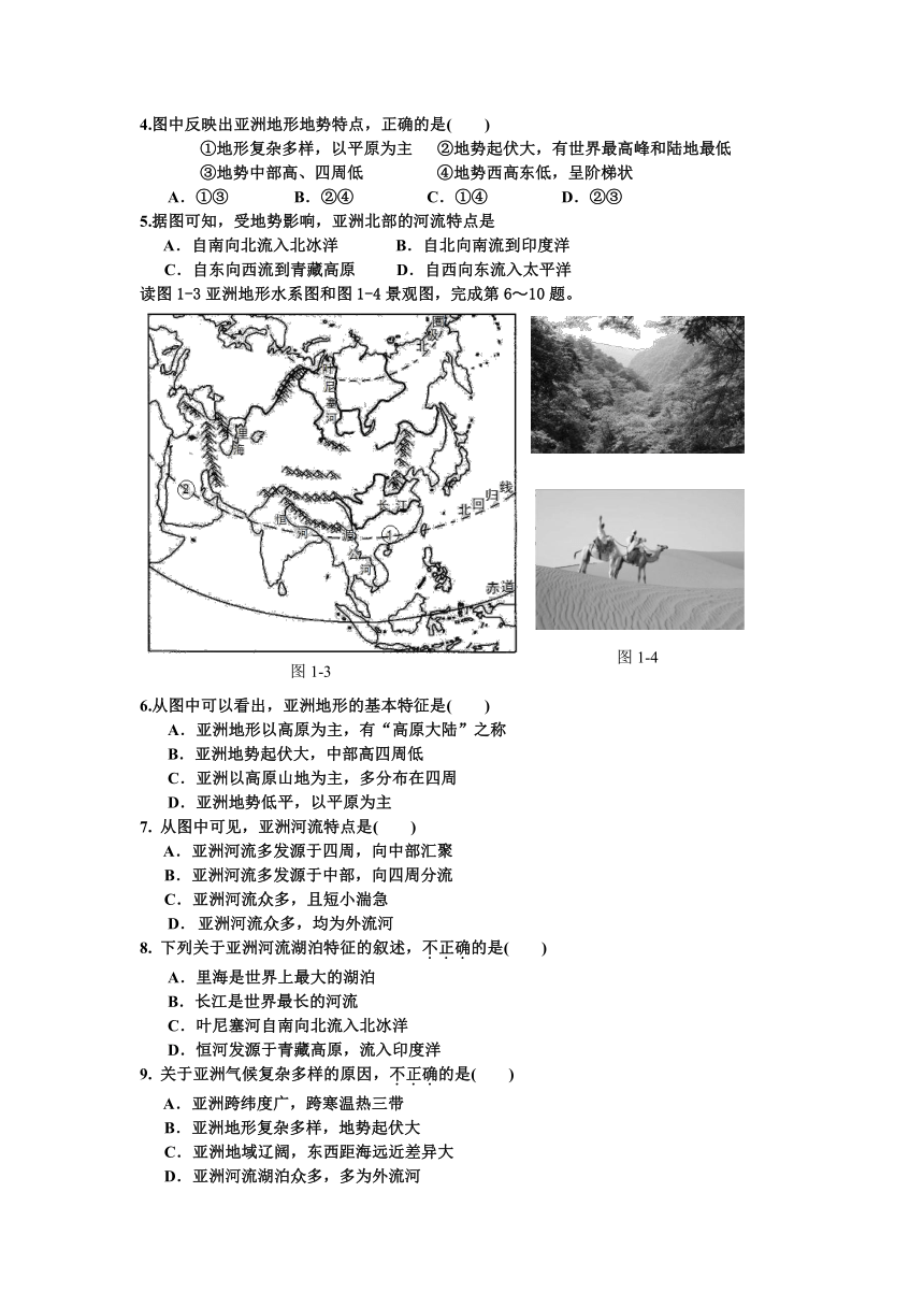 北京长辛店第一中学2020-2021学年八年级上地理期末题（word版含答案）