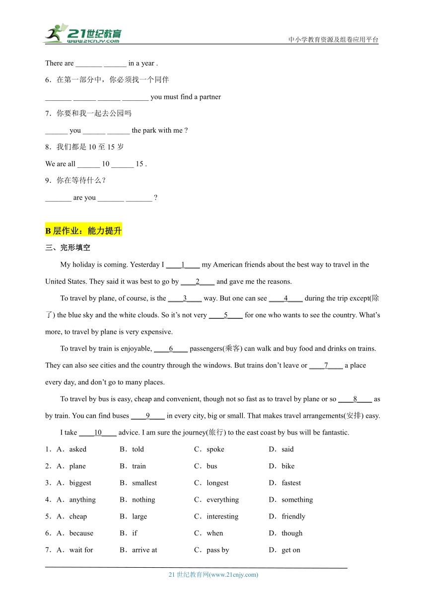 【新课标】Unit 5 Educational exchanges Period 5 More practice & Culture corner 分层作业（含答案解析）